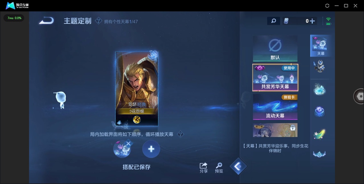 WZCMW3366882王者荣耀账号详情图7 WZCMW3366882王者荣耀账号详情图7