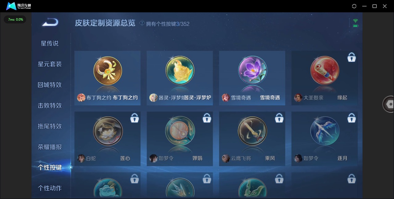 WZCMW3366882王者荣耀账号详情图9 WZCMW3366882王者荣耀账号详情图9