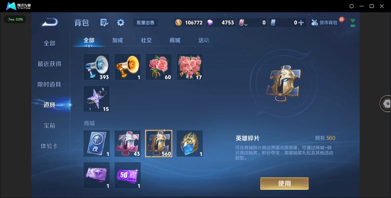 WZCMW3366882王者荣耀账号详情图11 WZCMW3366882王者荣耀账号详情图11