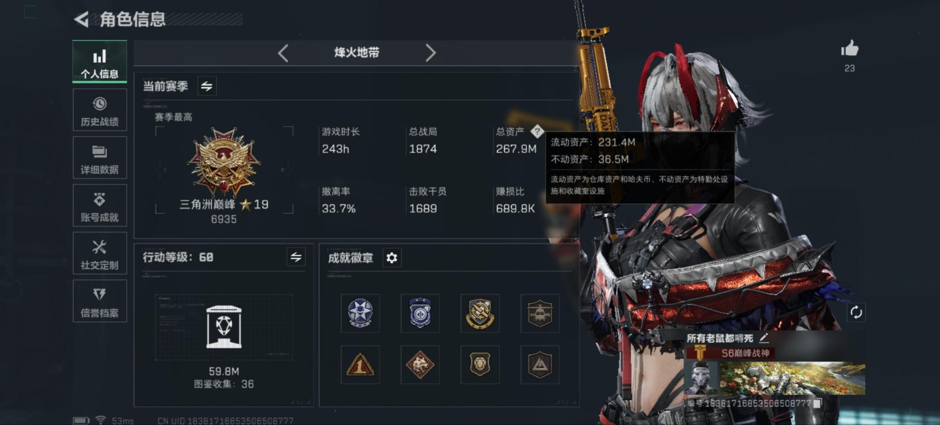 SJZCMW361439三角洲行动账号详情图2 SJZCMW361439三角洲行动账号详情图2