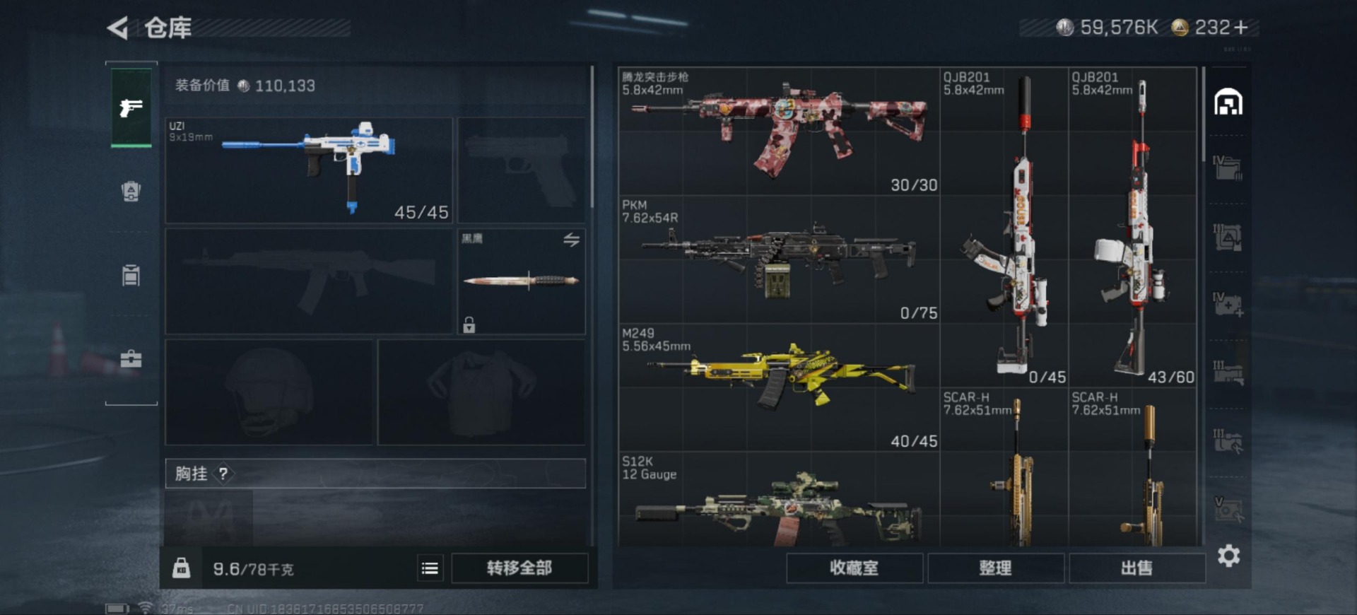 SJZCMW361439三角洲行动账号详情图4 SJZCMW361439三角洲行动账号详情图4