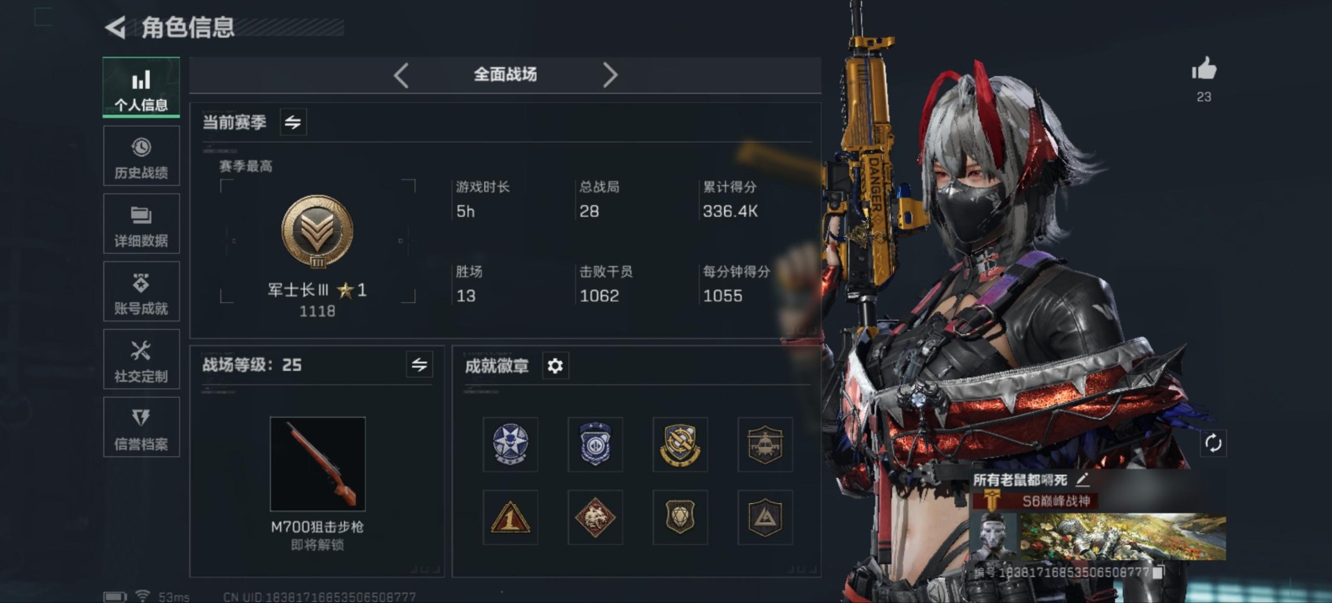 SJZCMW361439三角洲行动账号详情图3 SJZCMW361439三角洲行动账号详情图3