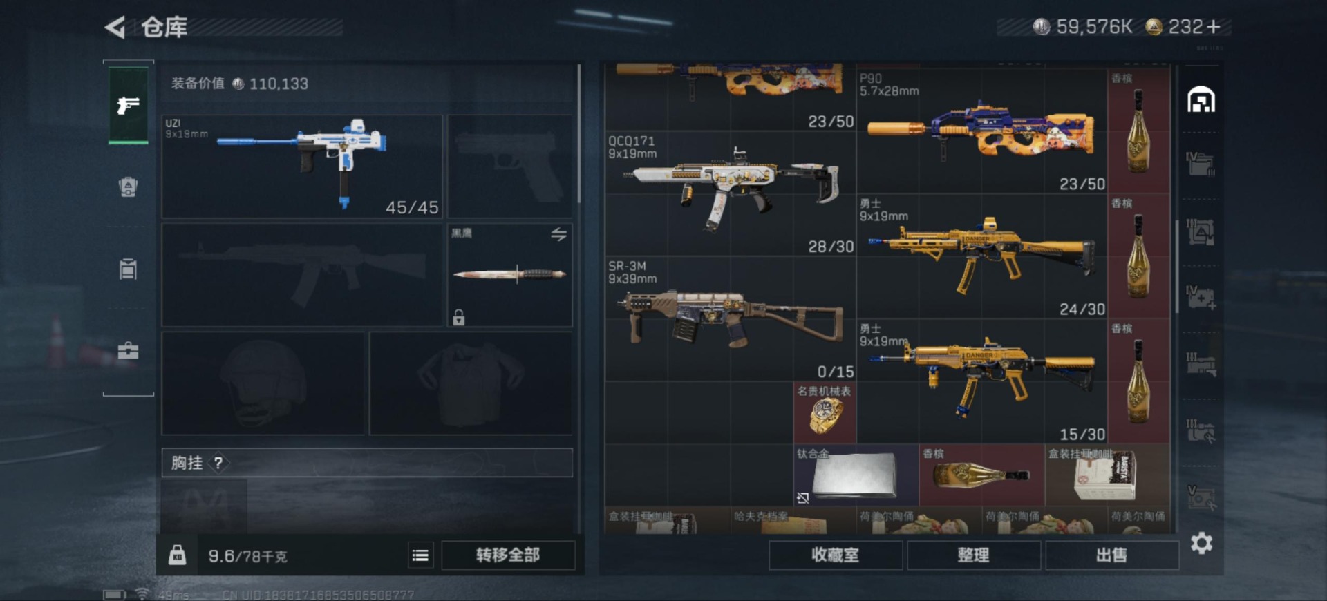 SJZCMW361439三角洲行动账号详情图6 SJZCMW361439三角洲行动账号详情图6