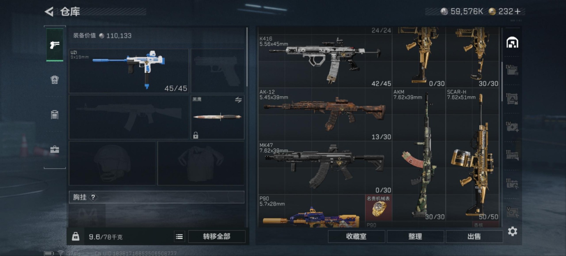 SJZCMW361439三角洲行动账号详情图5 SJZCMW361439三角洲行动账号详情图5