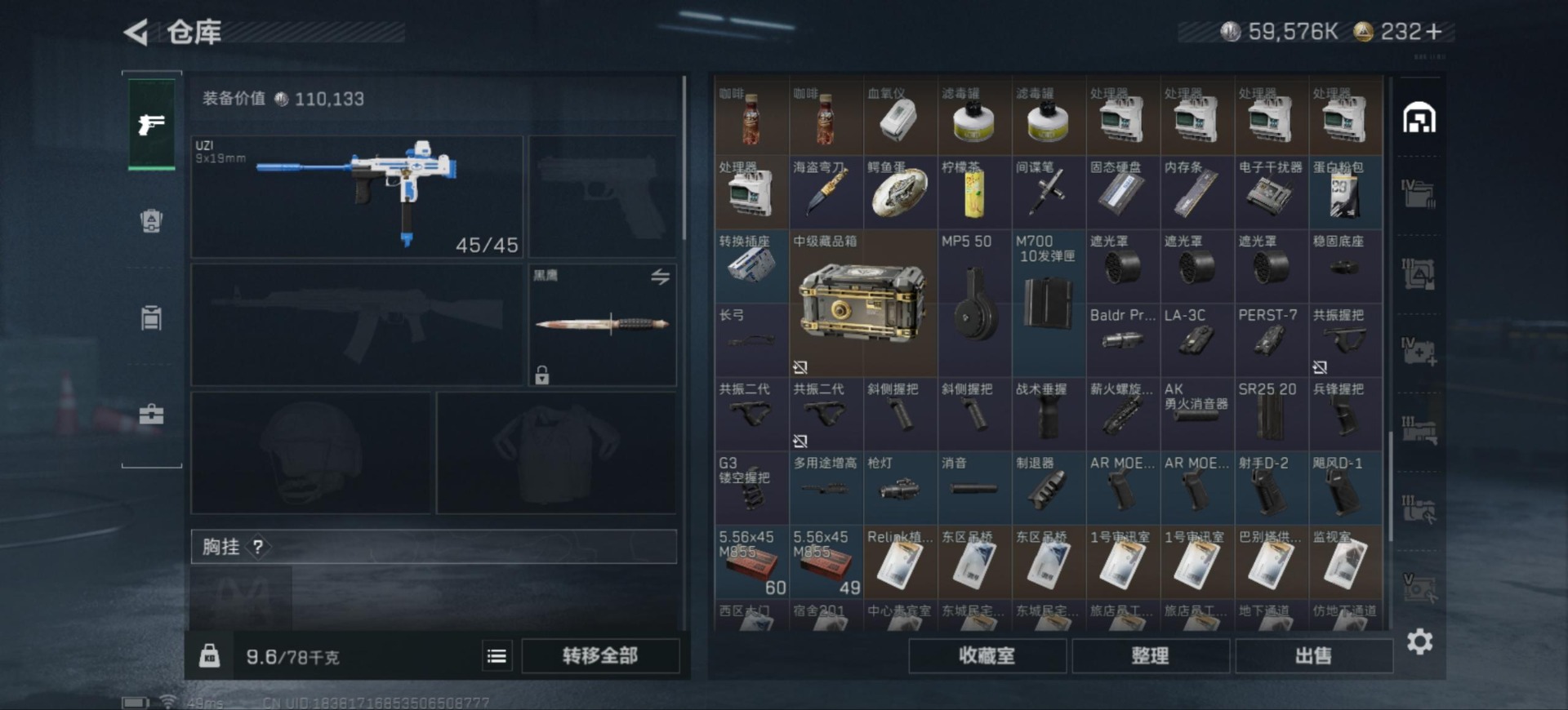 SJZCMW361439三角洲行动账号详情图8 SJZCMW361439三角洲行动账号详情图8