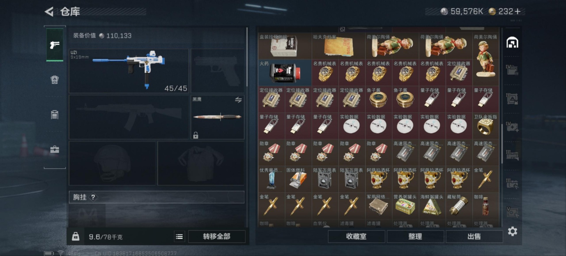 SJZCMW361439三角洲行动账号详情图7 SJZCMW361439三角洲行动账号详情图7