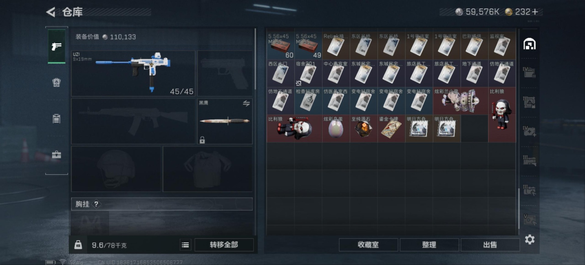 SJZCMW361439三角洲行动账号详情图9 SJZCMW361439三角洲行动账号详情图9