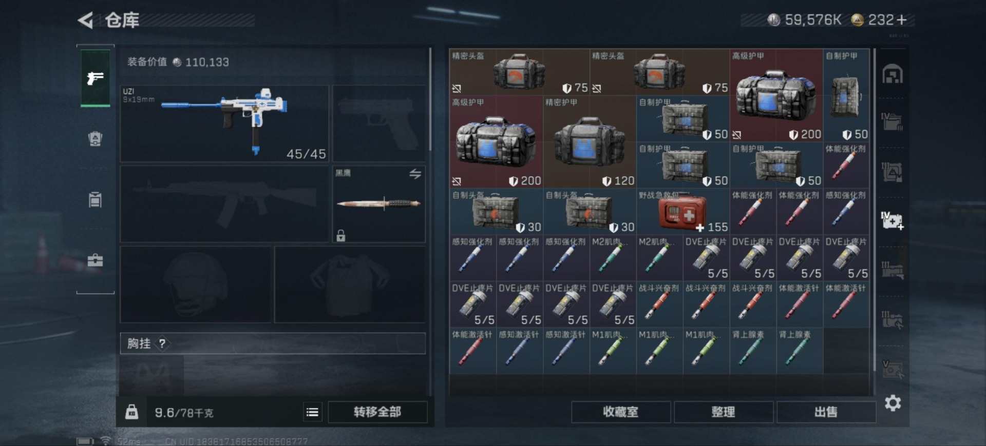 SJZCMW361439三角洲行动账号详情图12 SJZCMW361439三角洲行动账号详情图12