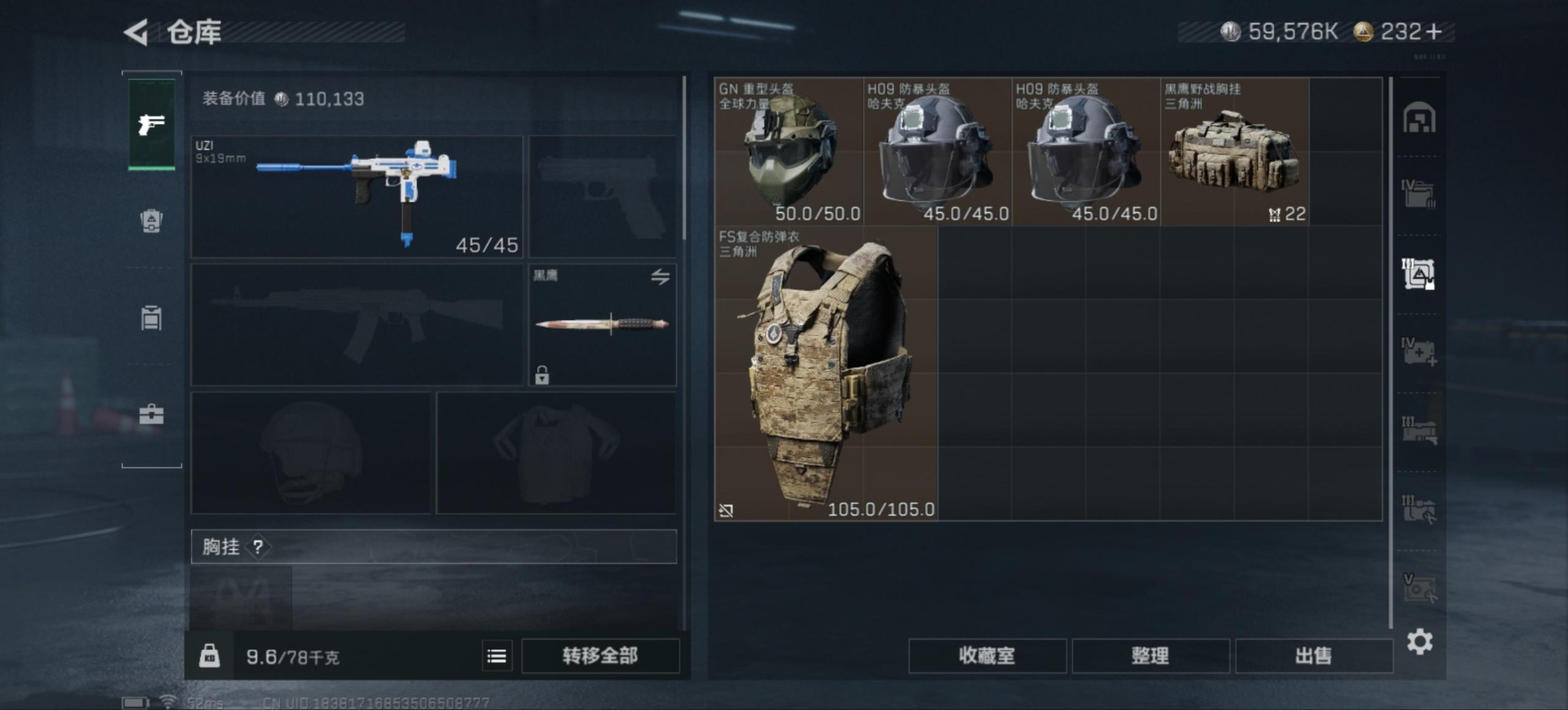 SJZCMW361439三角洲行动账号详情图11 SJZCMW361439三角洲行动账号详情图11