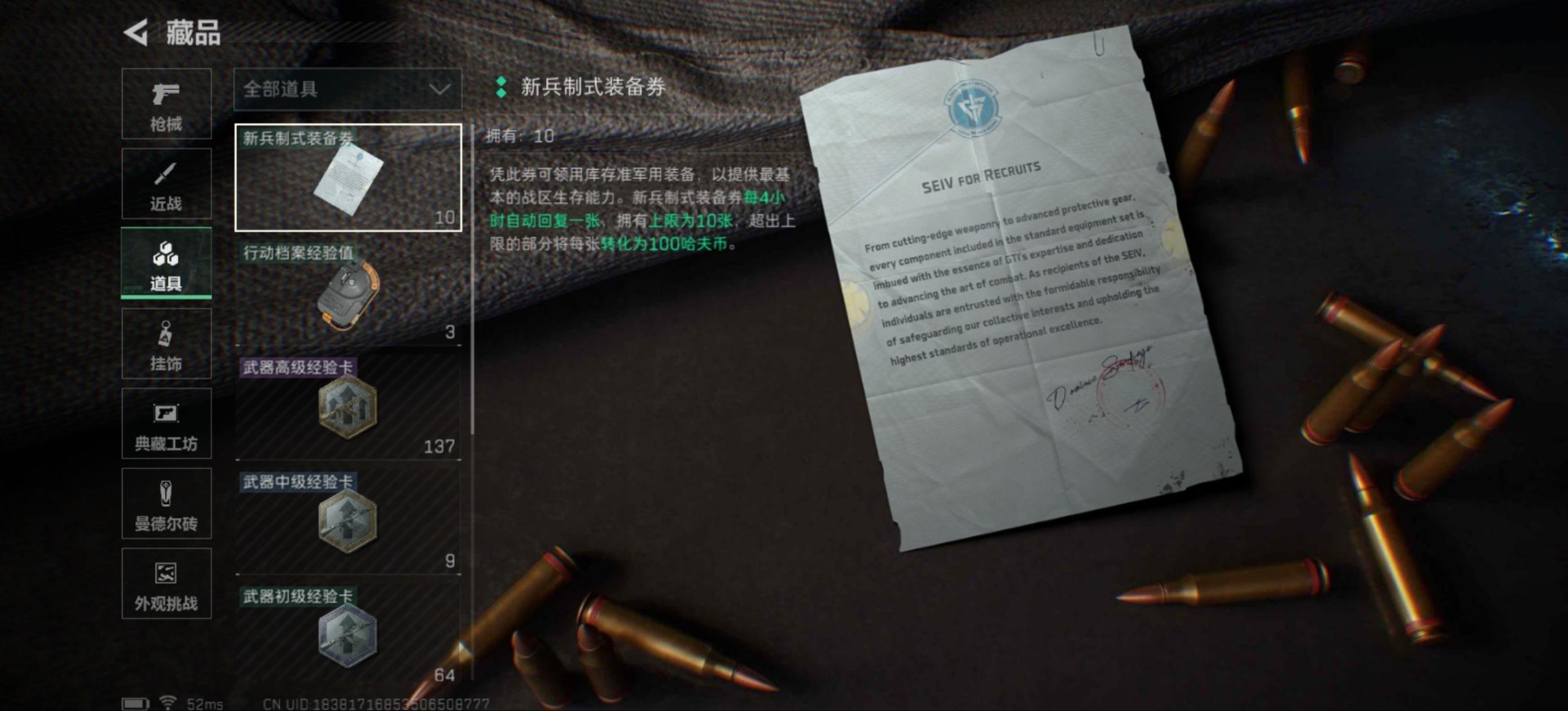 SJZCMW361439三角洲行动账号详情图26 SJZCMW361439三角洲行动账号详情图26