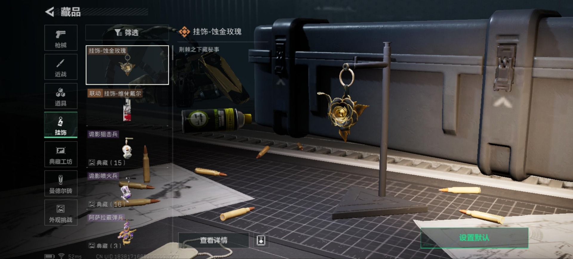 SJZCMW361439三角洲行动账号详情图27 SJZCMW361439三角洲行动账号详情图27