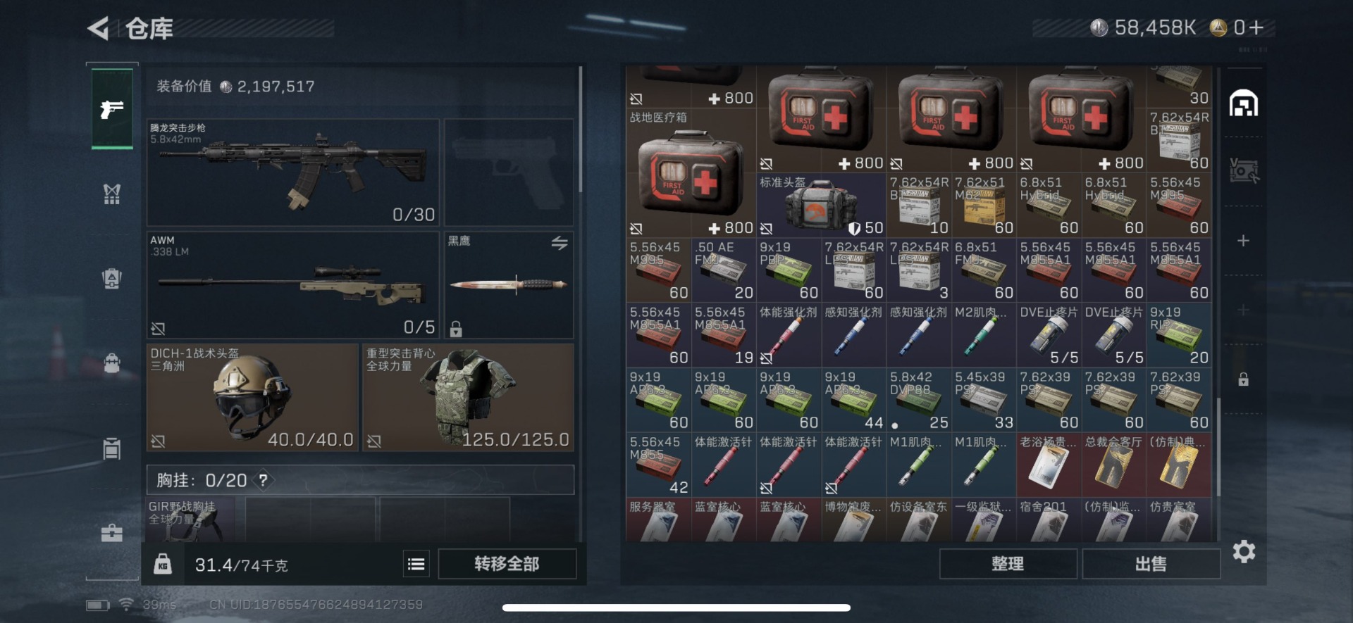 SJZCMW361440三角洲行动账号详情图2