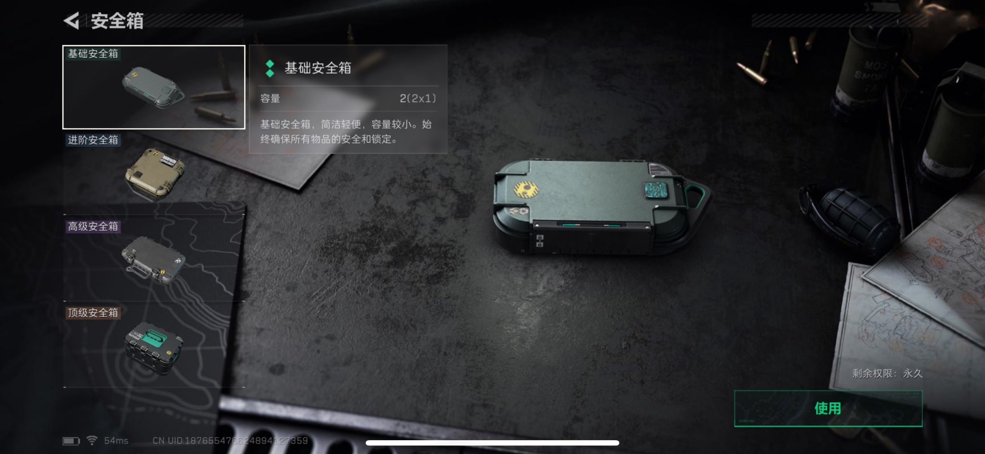 SJZCMW361440三角洲行动账号详情图5