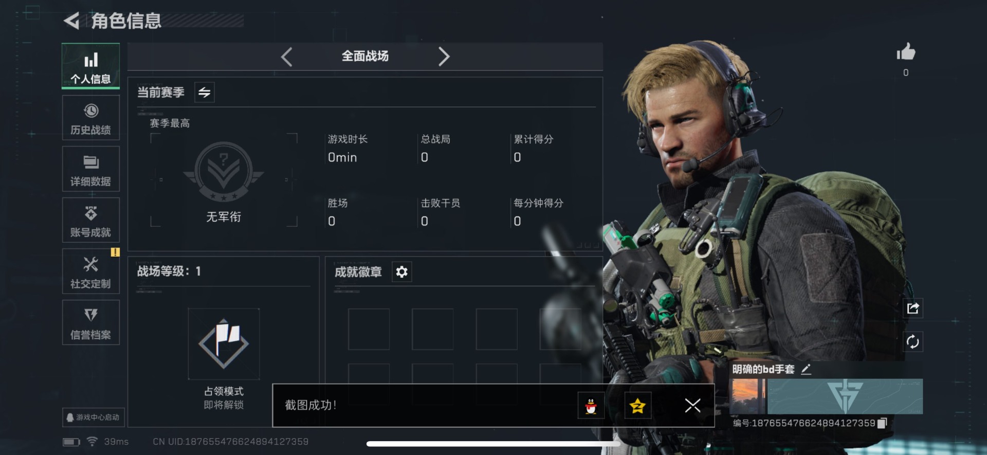 SJZCMW361440三角洲行动账号详情图9