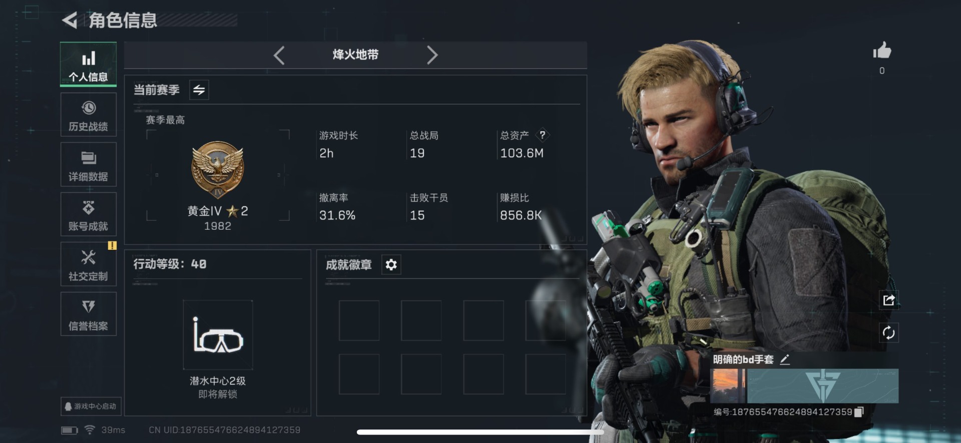 SJZCMW361440三角洲行动账号详情图13