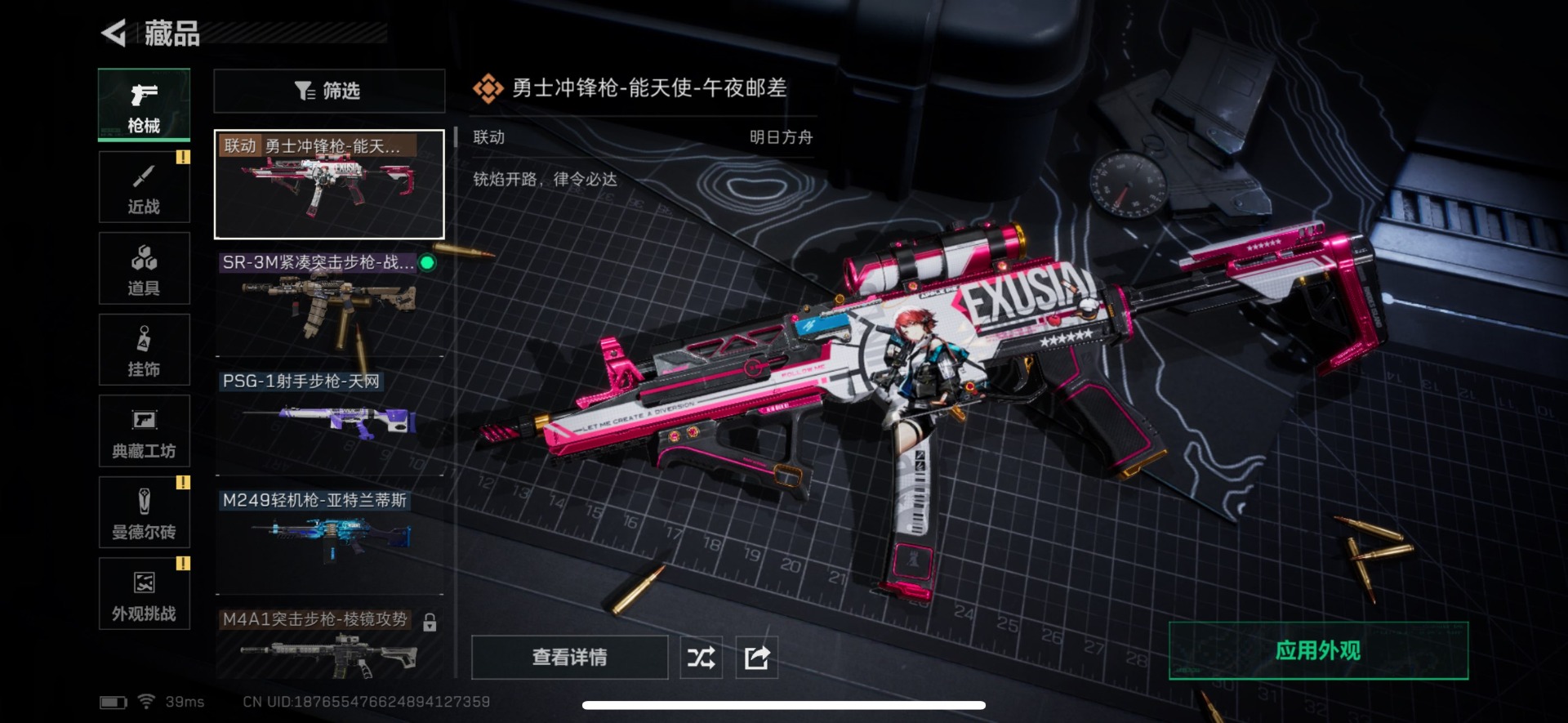 SJZCMW361440三角洲行动账号详情图14