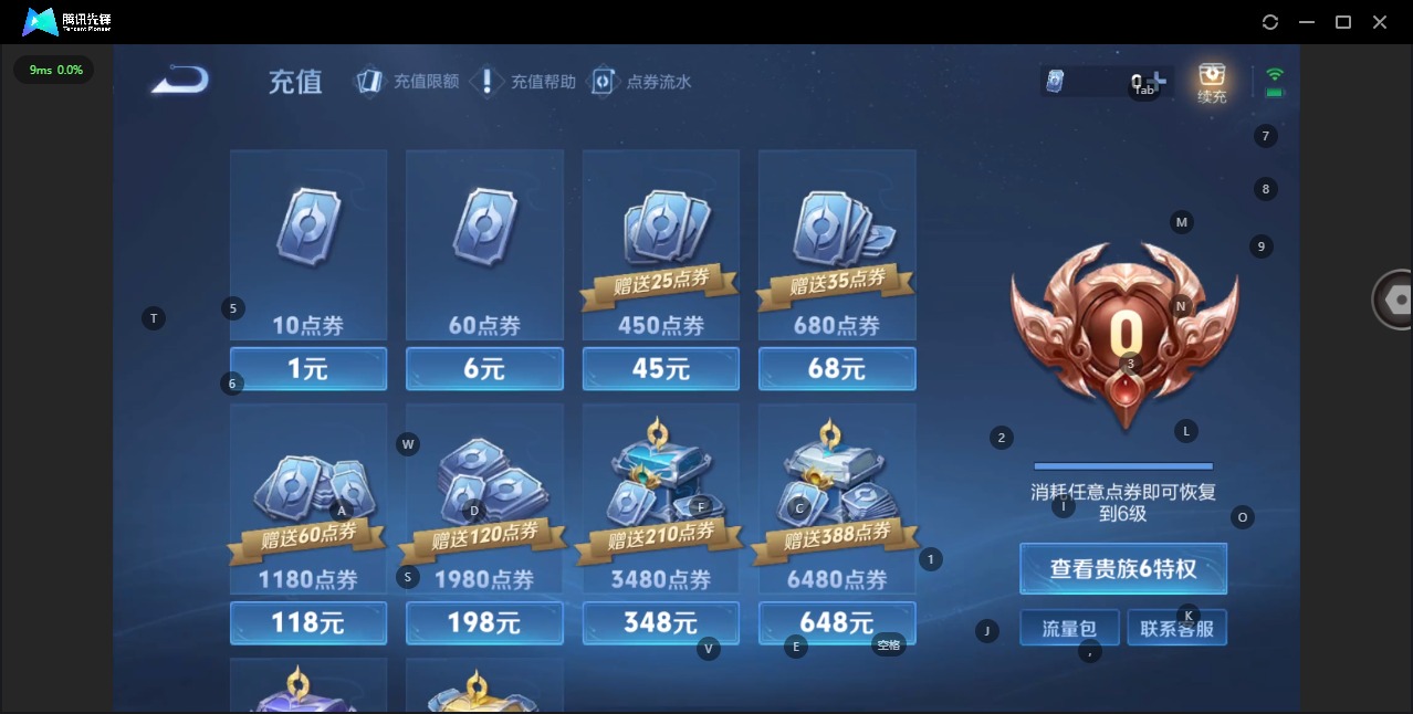 WZCMW3366884王者荣耀账号详情图3 WZCMW3366884王者荣耀账号详情图3