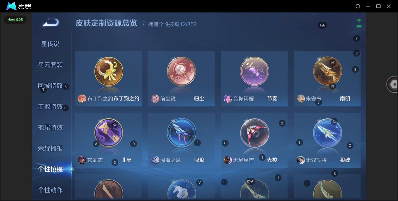 WZCMW3366884王者荣耀账号详情图7 WZCMW3366884王者荣耀账号详情图7