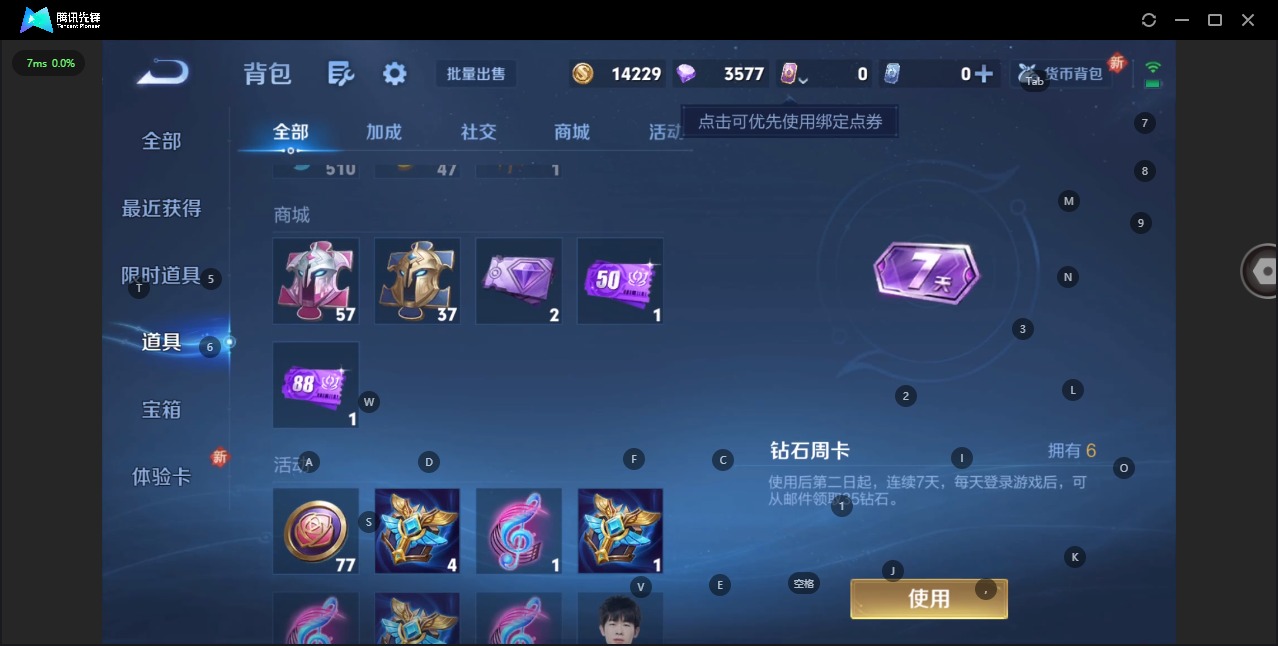 WZCMW3366884王者荣耀账号详情图9 WZCMW3366884王者荣耀账号详情图9