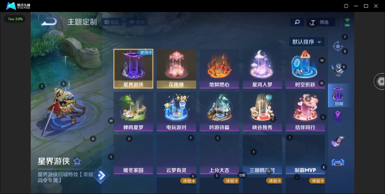 WZCMW3366884王者荣耀账号详情图16 WZCMW3366884王者荣耀账号详情图16