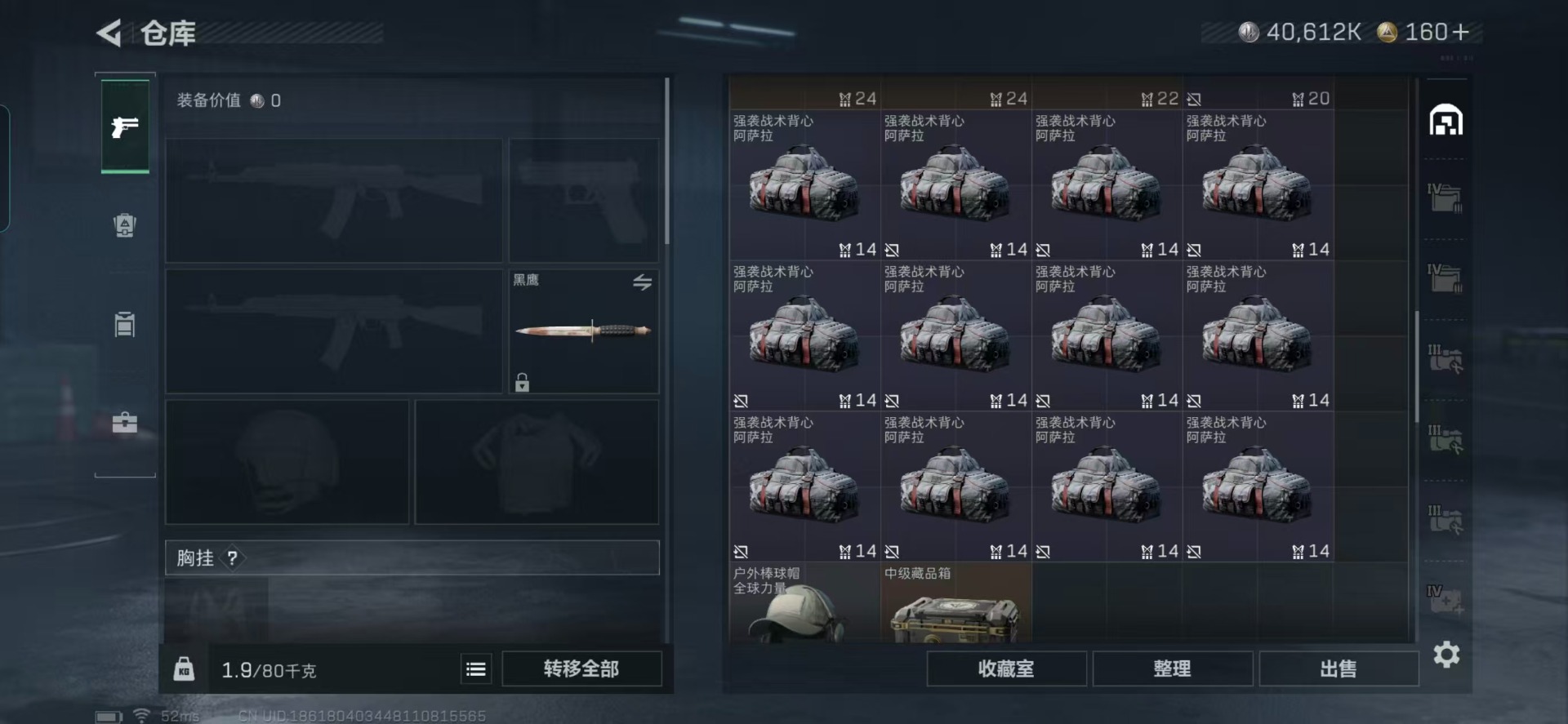 SJZCMW361441三角洲行动账号详情图2