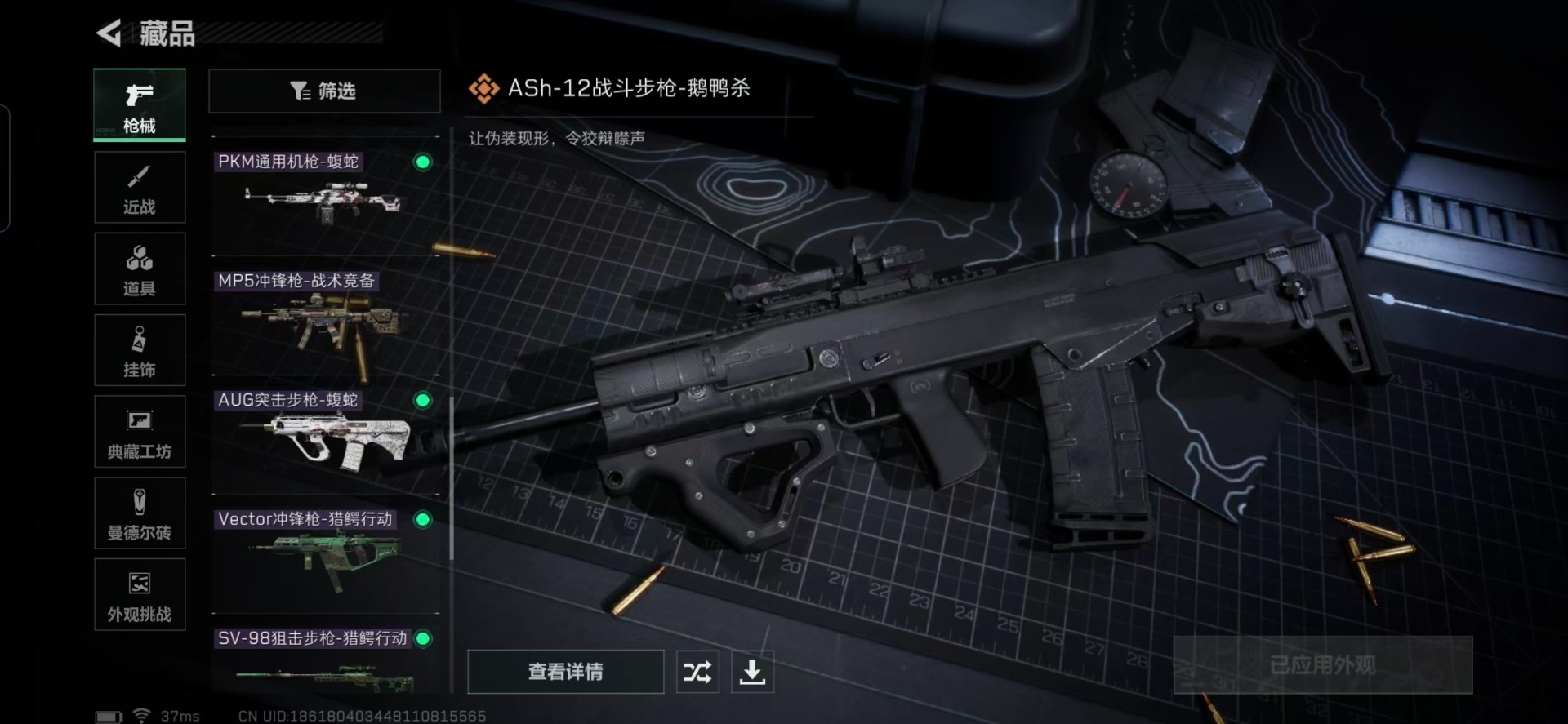 SJZCMW361441三角洲行动账号详情图6