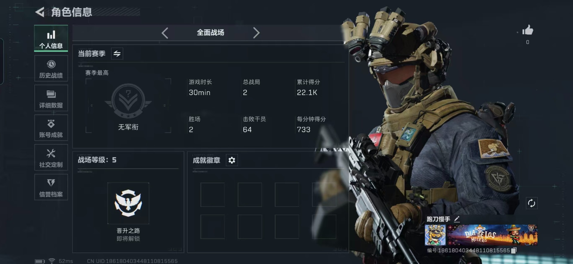 SJZCMW361441三角洲行动账号详情图8