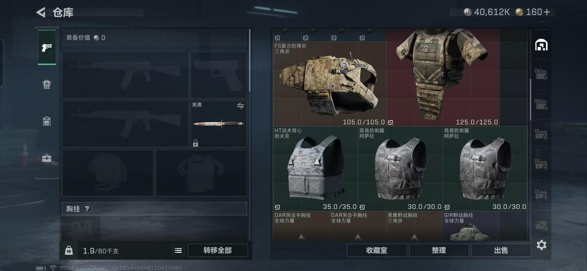 SJZCMW361441三角洲行动账号详情图7