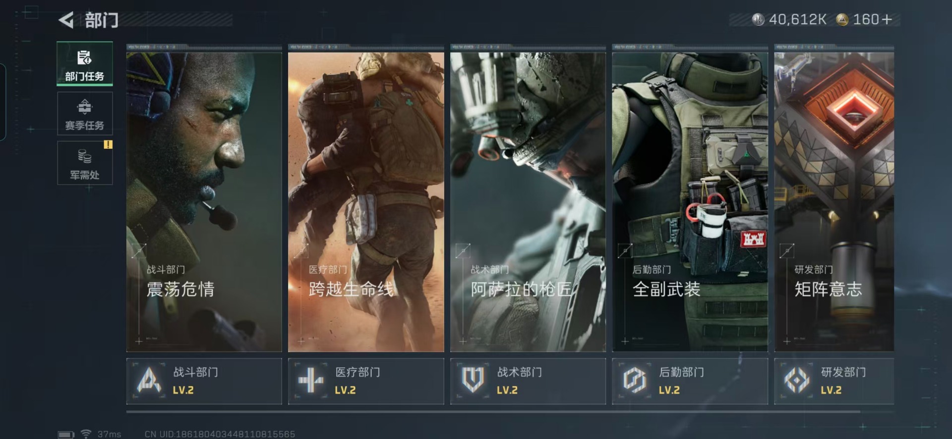 SJZCMW361441三角洲行动账号详情图12