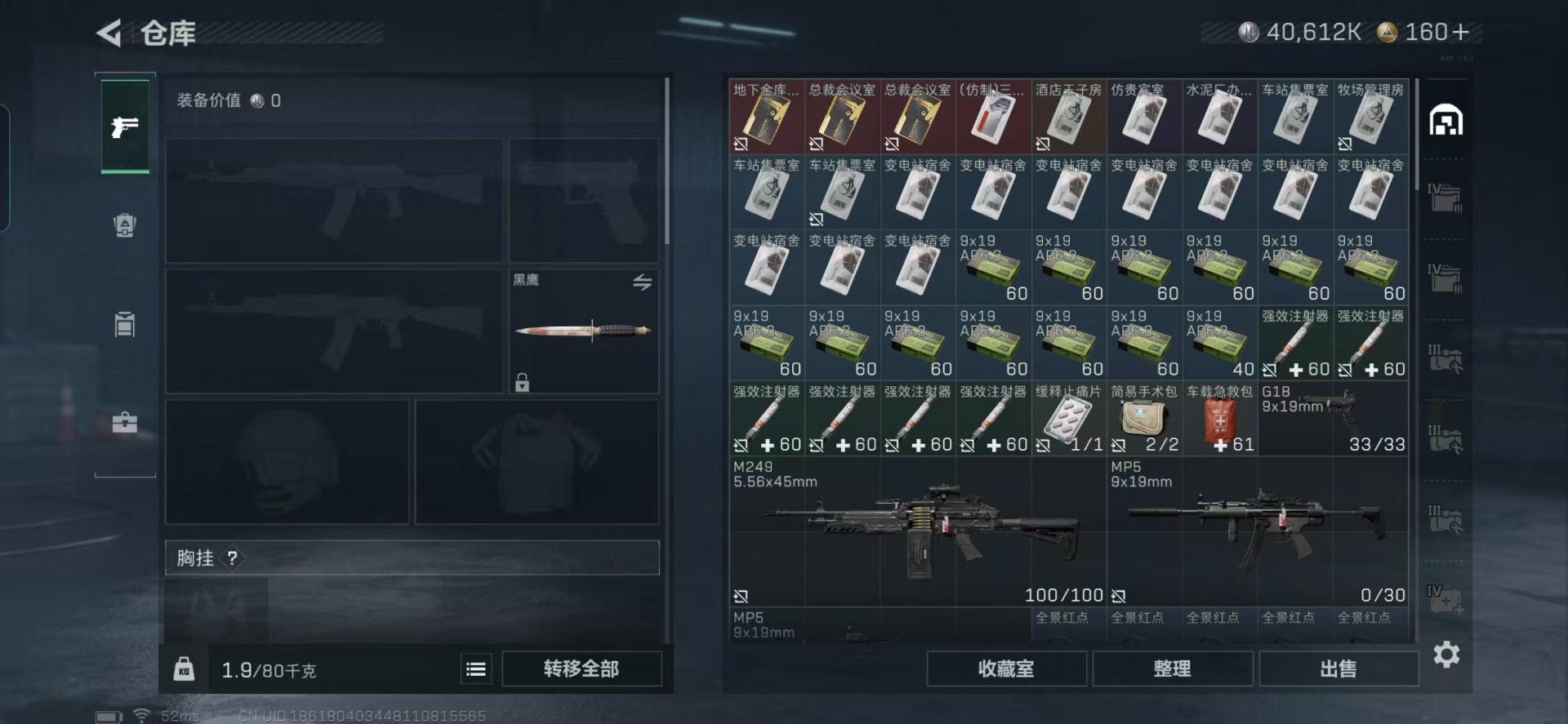 SJZCMW361441三角洲行动账号详情图11