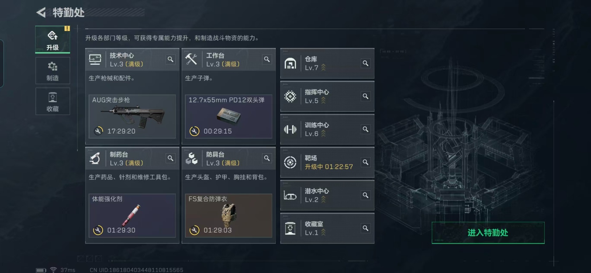 SJZCMW361441三角洲行动账号详情图15