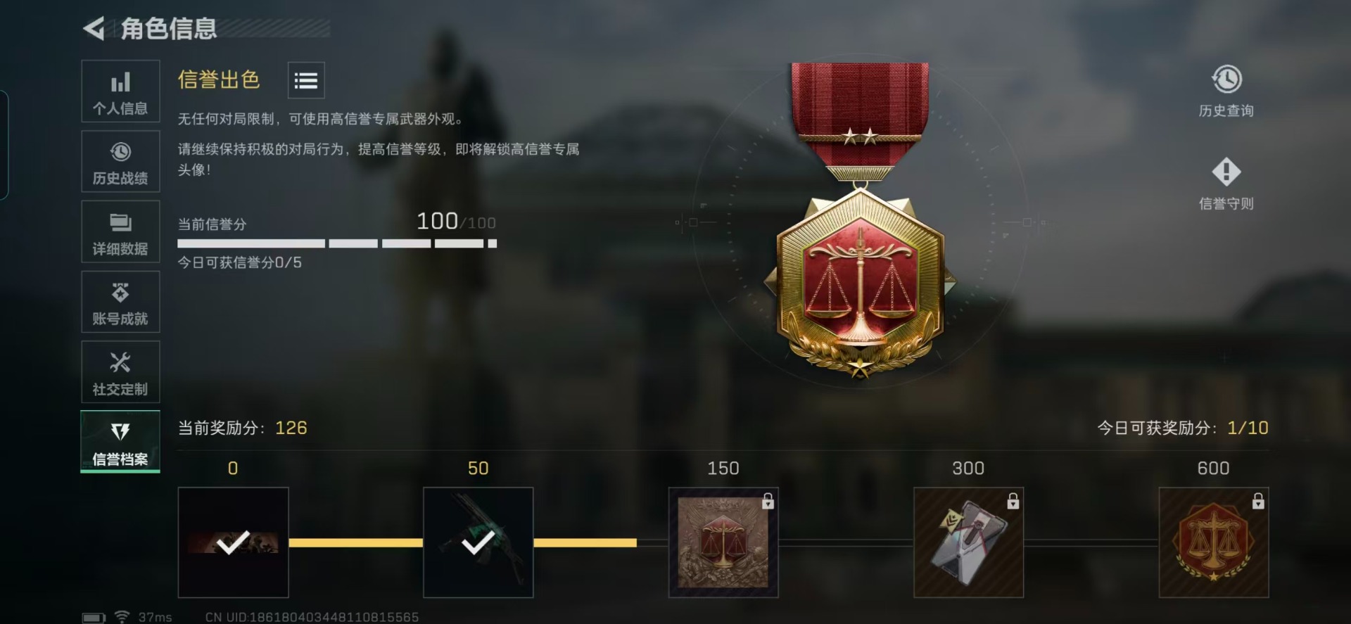 SJZCMW361441三角洲行动账号详情图20