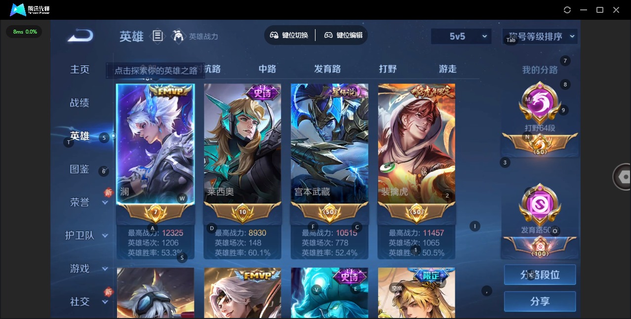 WZQM3370934王者荣耀账号详情图5