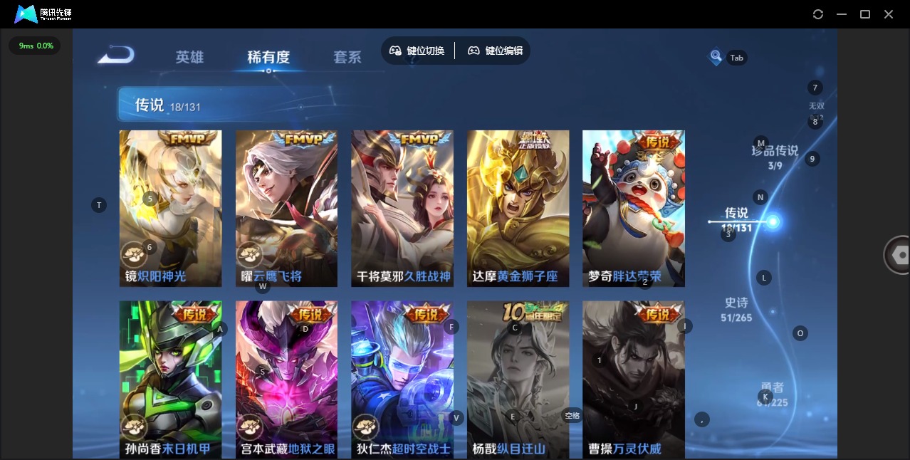 WZQM3370934王者荣耀账号详情图10