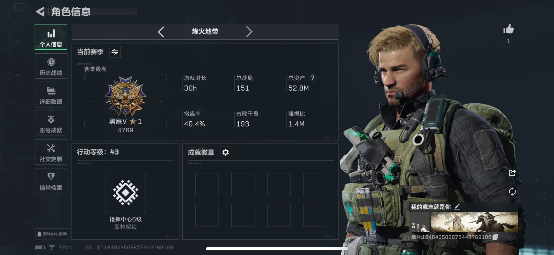 SJZCMW361442三角洲行动账号详情图3 SJZCMW361442三角洲行动账号详情图3