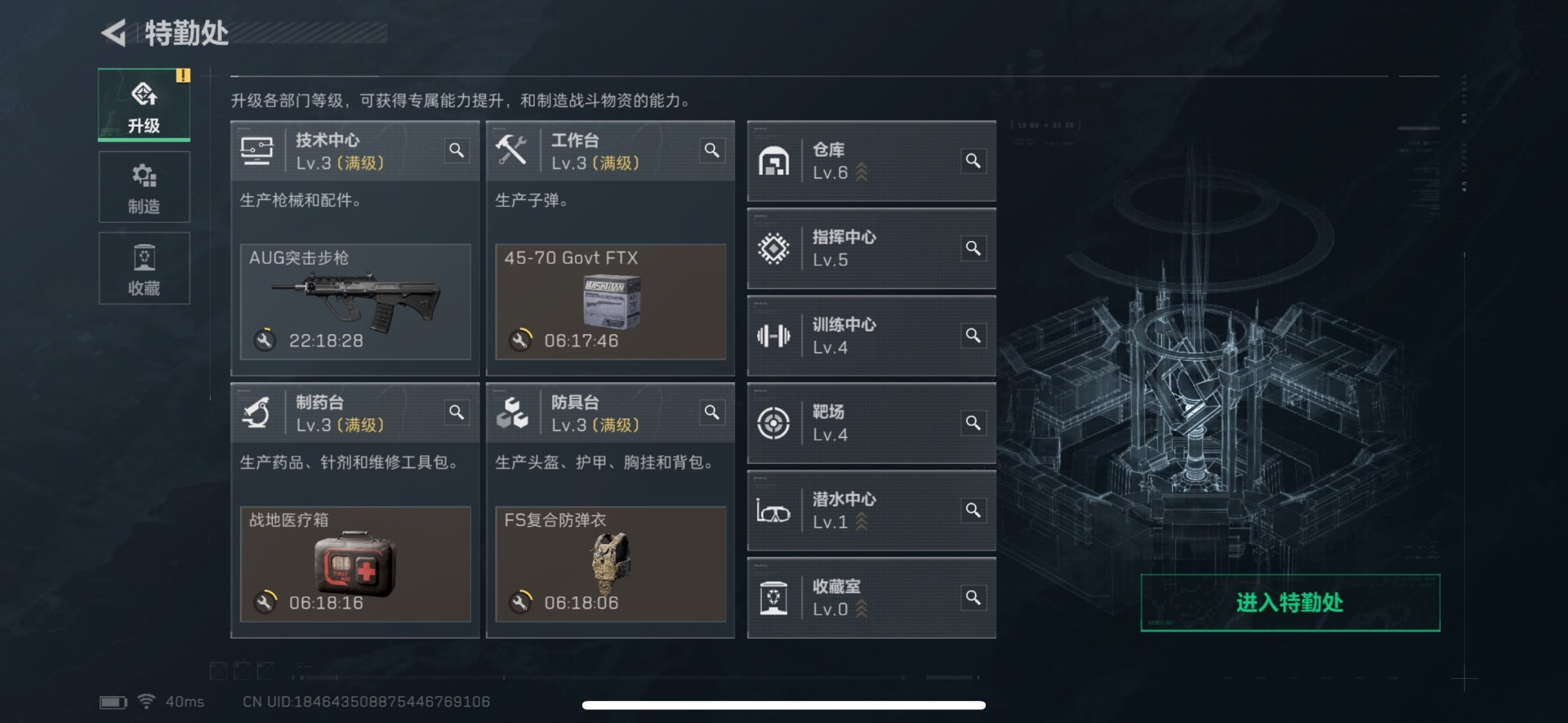 SJZCMW361442三角洲行动账号详情图2 SJZCMW361442三角洲行动账号详情图2