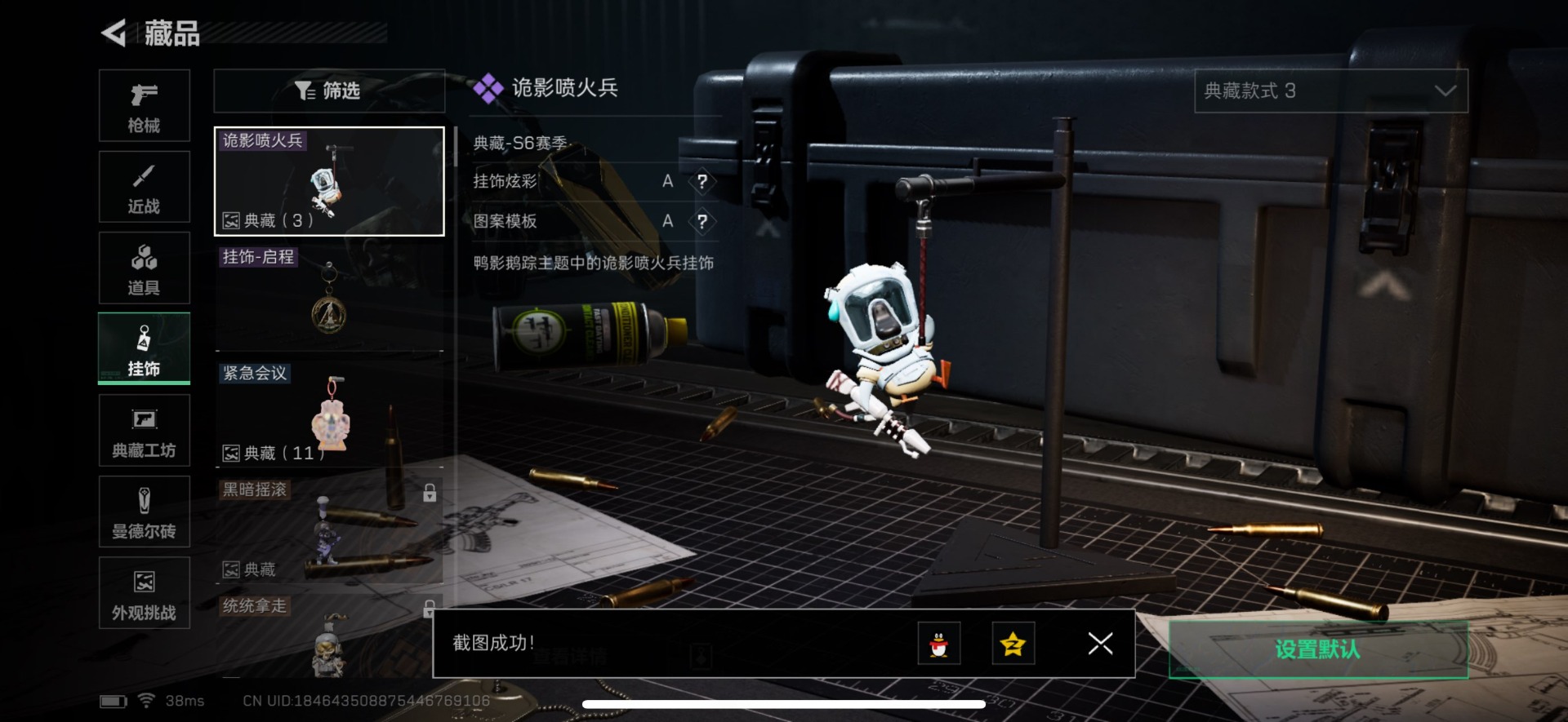 SJZCMW361442三角洲行动账号详情图7 SJZCMW361442三角洲行动账号详情图7