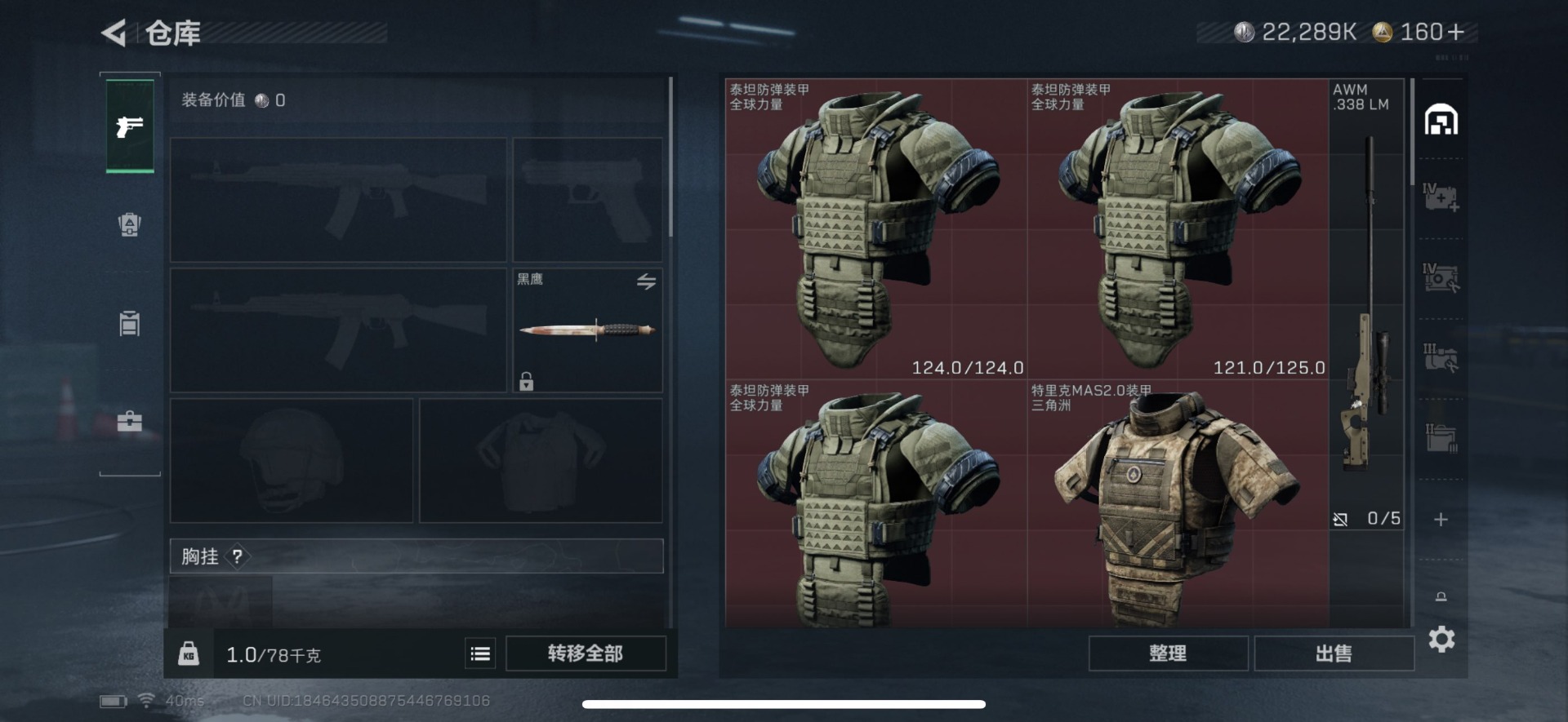 SJZCMW361442三角洲行动账号详情图8 SJZCMW361442三角洲行动账号详情图8