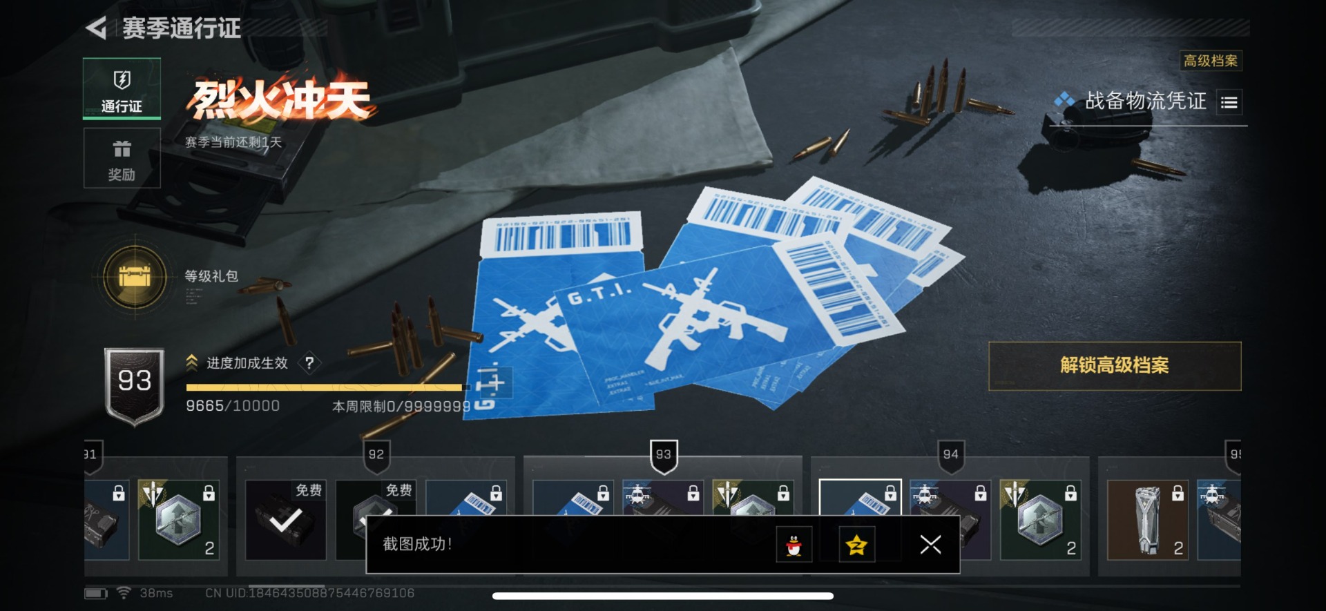 SJZCMW361442三角洲行动账号详情图10 SJZCMW361442三角洲行动账号详情图10