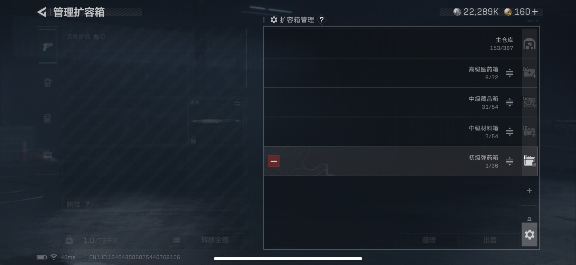 SJZCMW361442三角洲行动账号详情图12 SJZCMW361442三角洲行动账号详情图12
