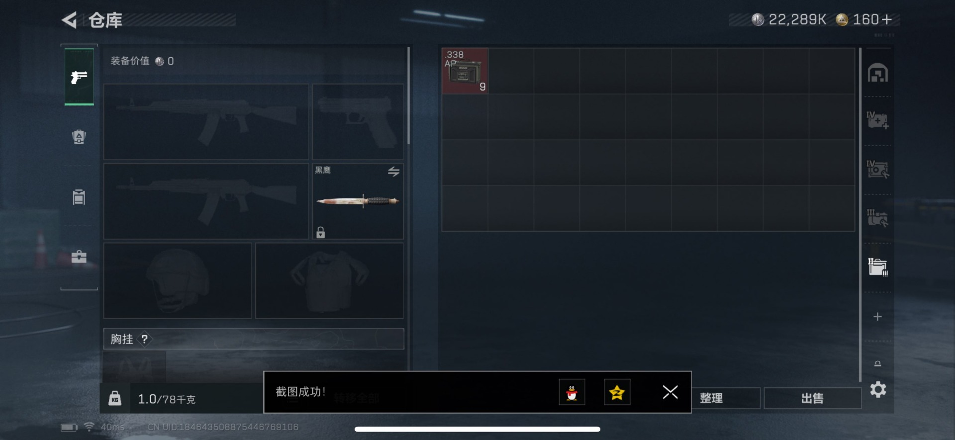 SJZCMW361442三角洲行动账号详情图13 SJZCMW361442三角洲行动账号详情图13