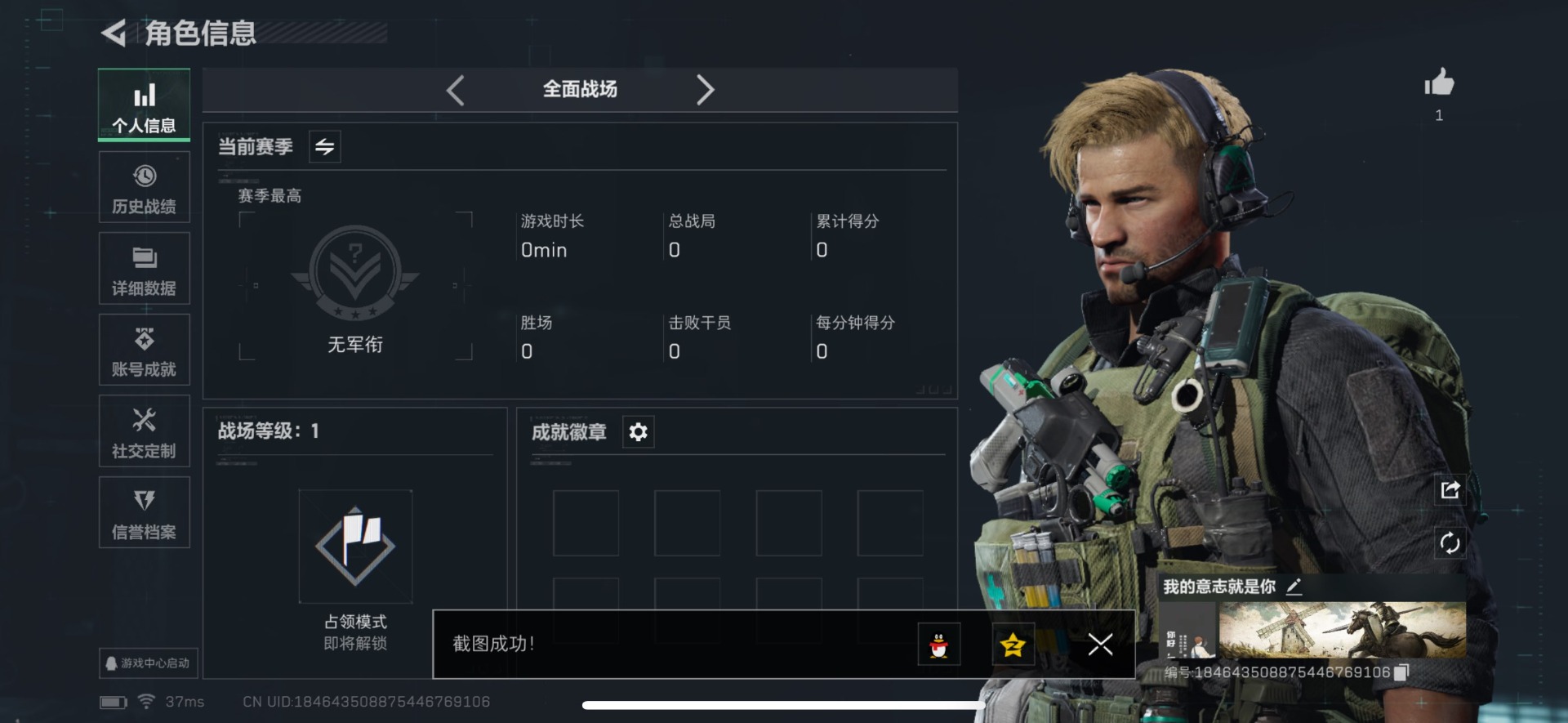 SJZCMW361442三角洲行动账号详情图14 SJZCMW361442三角洲行动账号详情图14