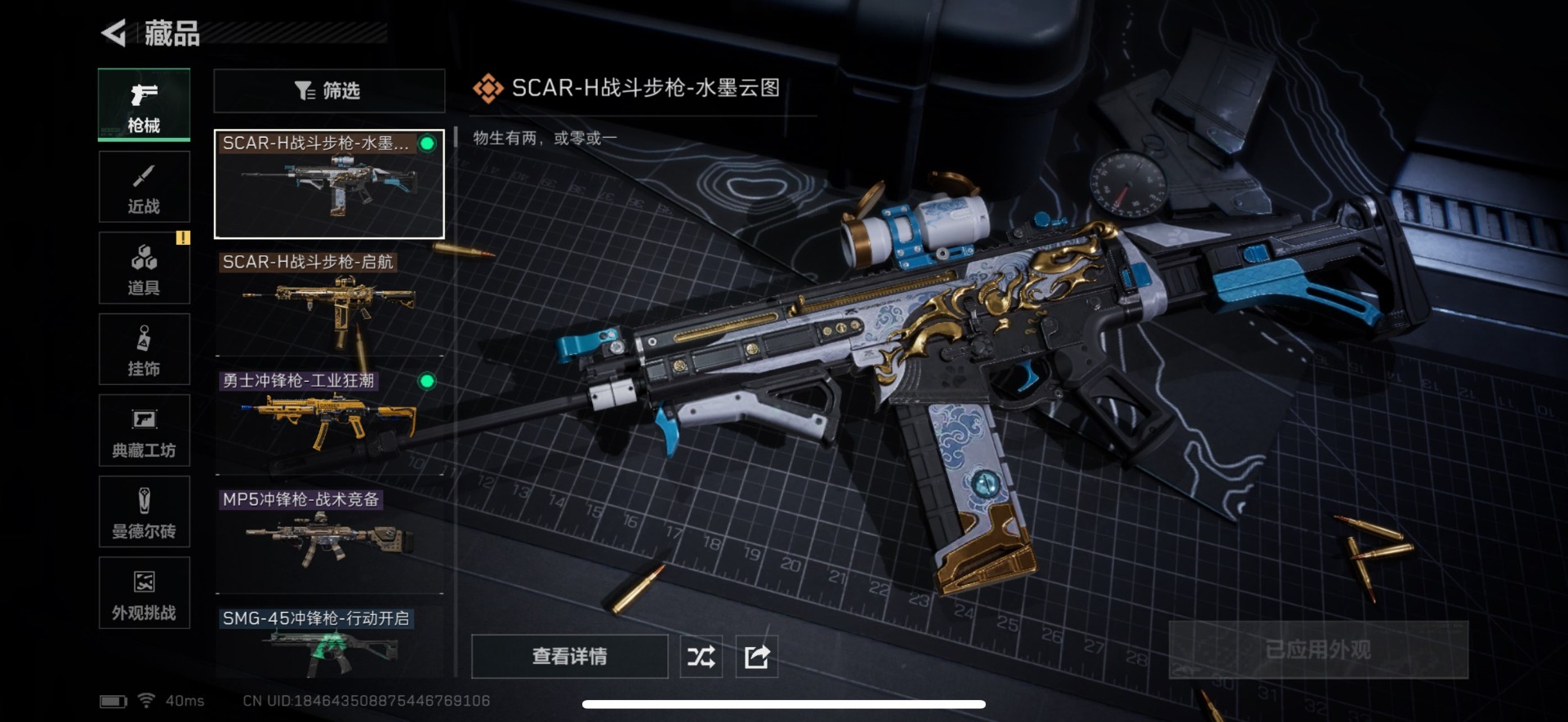 SJZCMW361442三角洲行动账号详情图16 SJZCMW361442三角洲行动账号详情图16