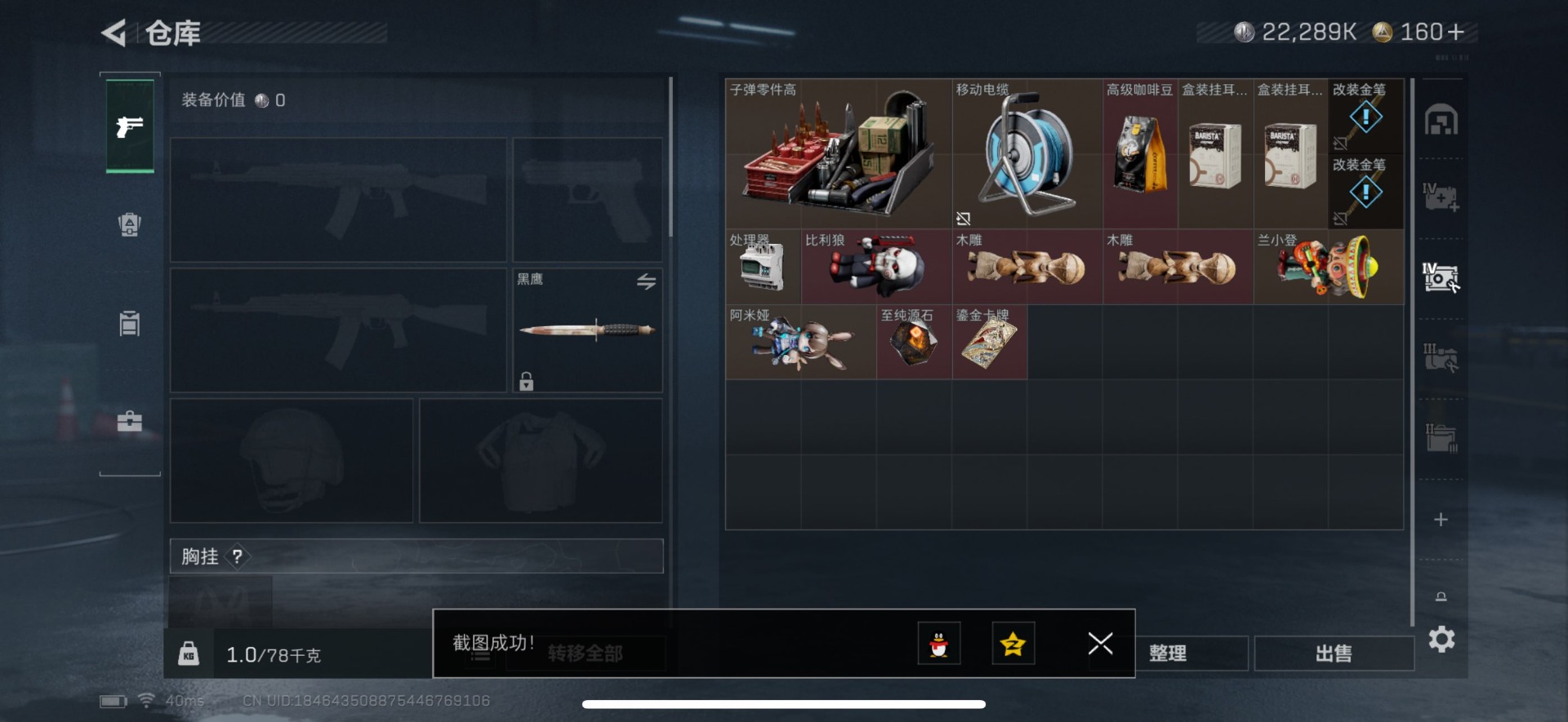 SJZCMW361442三角洲行动账号详情图15 SJZCMW361442三角洲行动账号详情图15