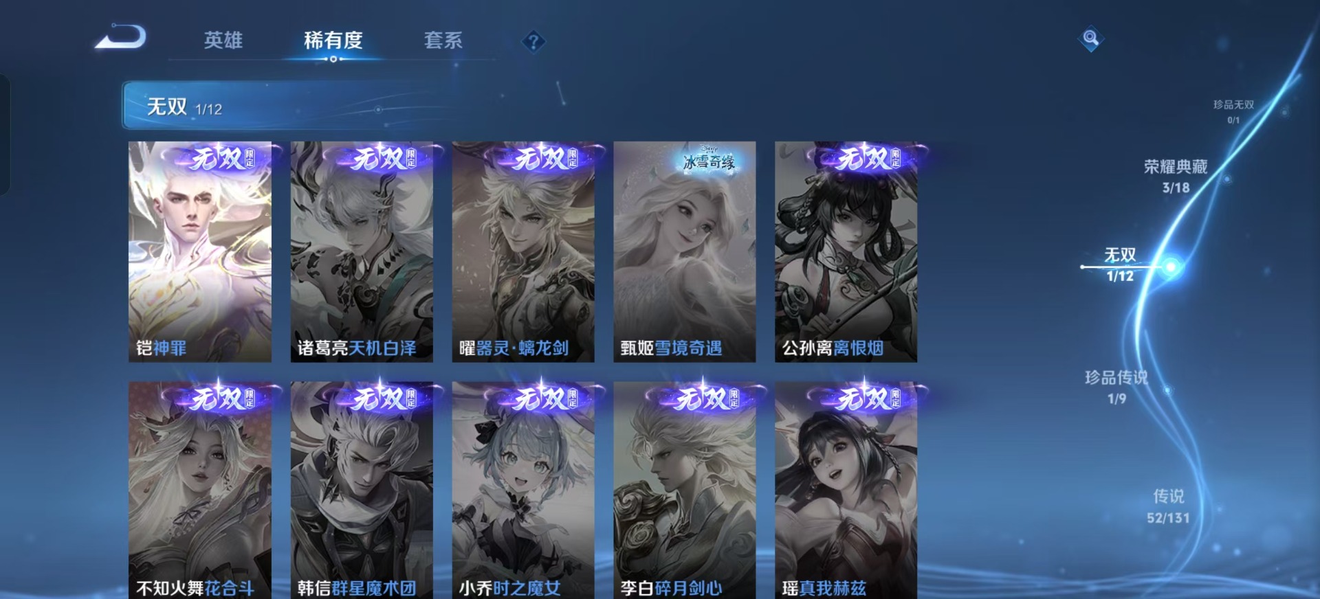 WZQM3370938王者荣耀账号详情图8