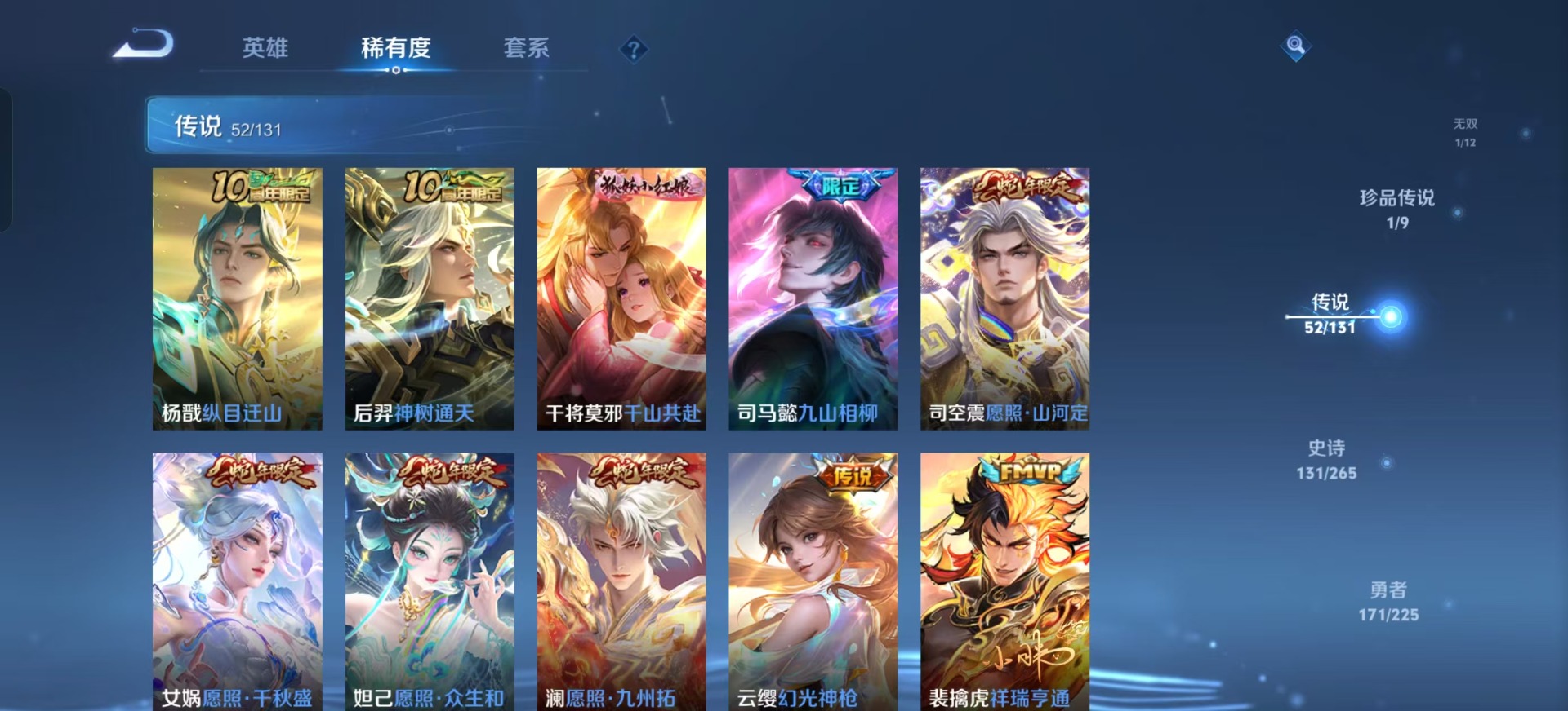 WZQM3370938王者荣耀账号详情图10