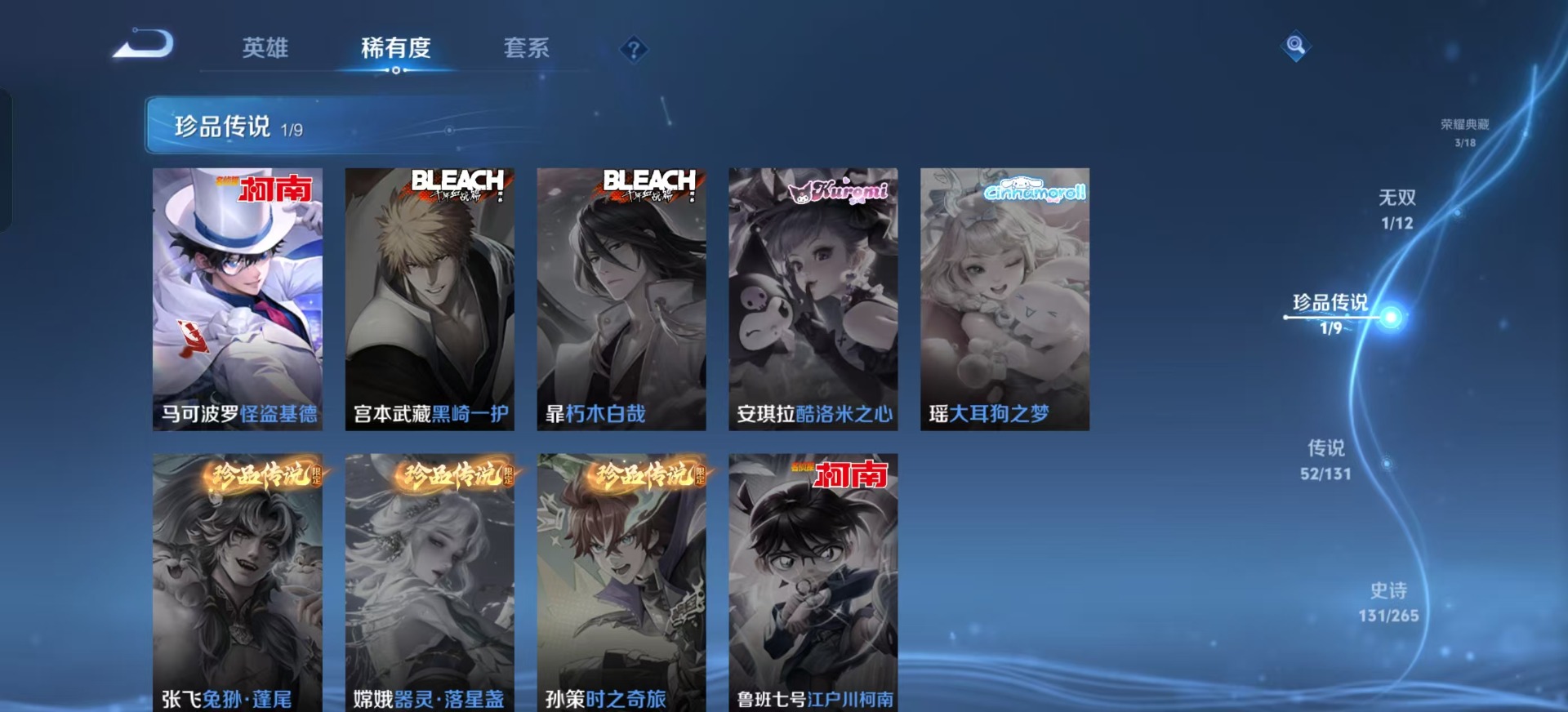 WZQM3370938王者荣耀账号详情图9