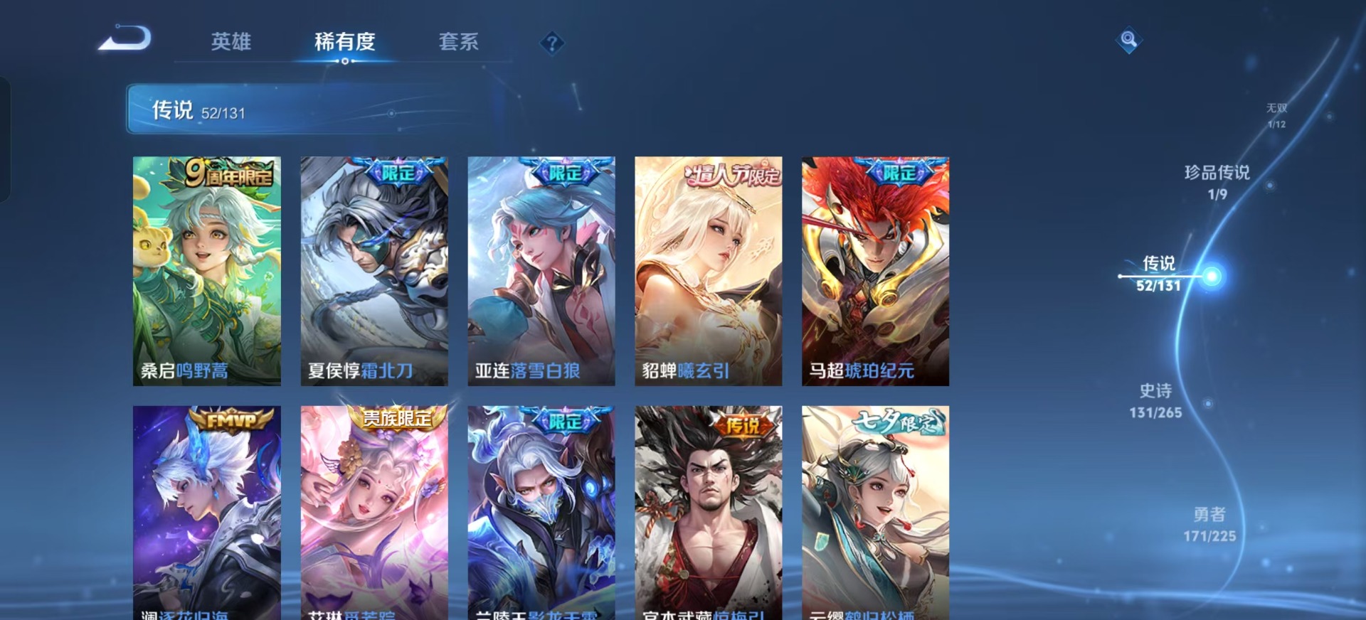 WZQM3370938王者荣耀账号详情图11