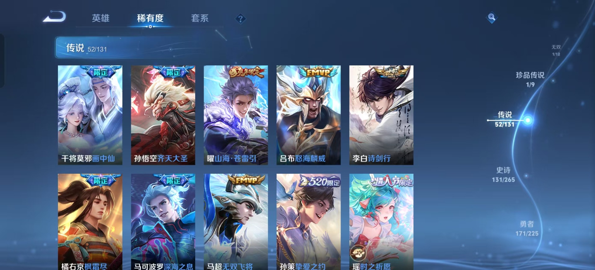 WZQM3370938王者荣耀账号详情图12