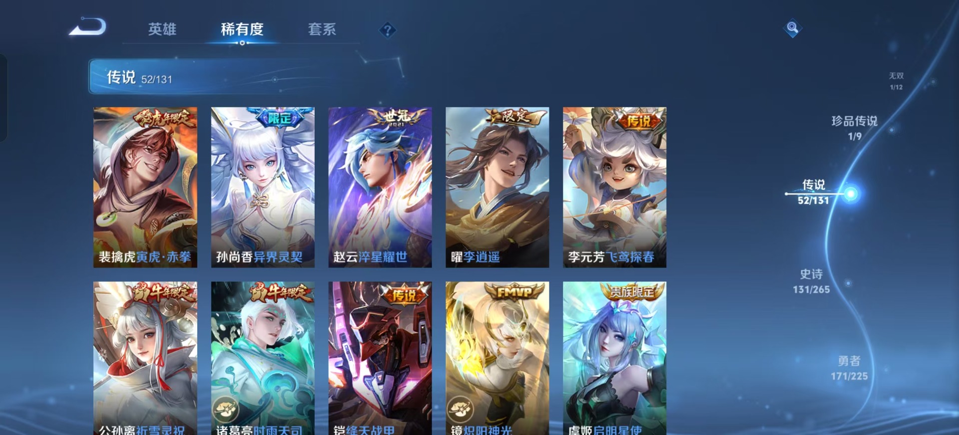 WZQM3370938王者荣耀账号详情图13